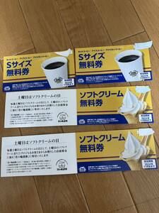  Mini Stop 2 pcs. stockholder hospitality soft cream free ticket 10 sheets coffee free ticket 2 sheets 