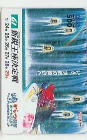 9-r036 boat race Karatsu boat race QUO card 