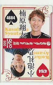 9-r068 лодочные гонки Fukuoka лодочные гонки .. sho futoshi маленький ... QUO card 