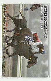 9-s208 競馬 シンコウフォレスト 高松宮記念 テレカ