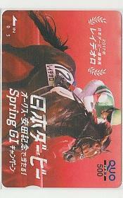 9-s266 競馬 レイデオロ ダービー クオカード