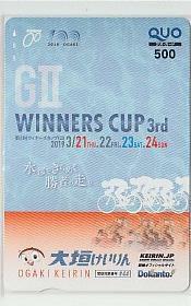 9-s343 bicycle race Ogaki bicycle race QUO card 