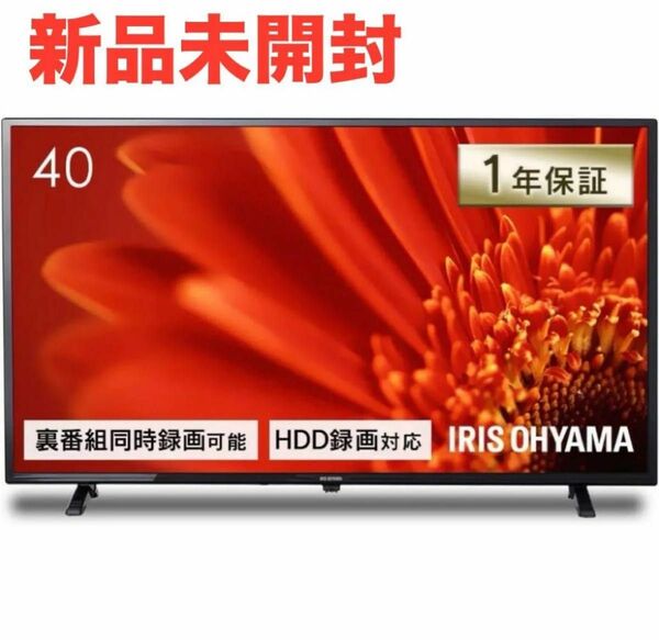 アイリスオーヤマ　40V 液晶テレビ　LUCA LT-40C420B BLACK