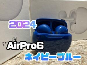 【新品】最強コスパ☆AirPro6ワイヤレスイヤホン《箱無し》ネイビーブルー☆