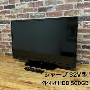 シャープ 32V型 液晶 テレビ AQUOS LC-32H40 ハイビジョン 裏番組録画対応 2017年製 HDD 500GB付き