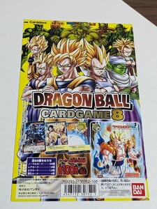  Dragon Ball супер карты no. 8. Carddas картон .. pop 