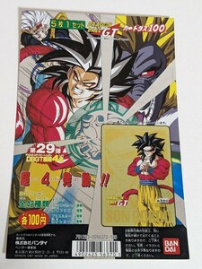  Dragon Ball книга@. Carddas 100 no. 29. картон .. pop 