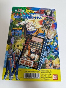  Dragon Ball книга@. no. 12. Carddas картон .. pop 