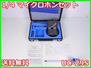 【中古】1/4マイクロホンセット　UC-29S　リオン RION　x03111　★送料無料★[騒音測定器／振動測定器／粉塵測定器]