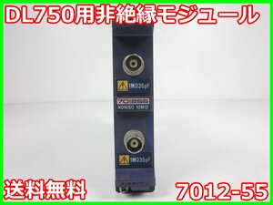 【中古】DL750用非絶縁モジュール　7012-55　横河電機 YOKOGAWA　10MS/s　12bit　2ch x01565　★送料無料★[波形(オシロスコープ)]