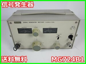 【中古】信号発生器　MG724B1　アンリツ Anritsu　2.7GHz ジェネレータ x01219　★送料無料★[信号発生器]