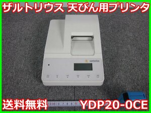 【中古】ザルトリウス 天びん用プリンタ　YDP20-0CE　sartorius　3z1391　★送料無料★[天秤／はかり／計量器／クレーンスケール]