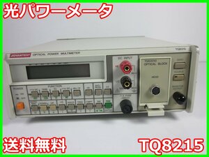 【中古】光パワーメータ　TQ8215　アドバンテスト Advantest　4.5桁　【DC V】19.999mV～199.99V　3z2168 ジャンク品★送料無料★[光関連]