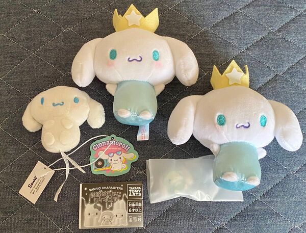 サンリオ シナモロール ぬいぐるみ3点+おばけごっこフィギュア+おまけ シナモン