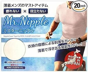 男性用 ニップレス シール 40枚入り(20セット) メンズ ニップルシール ミスターニップル 日本