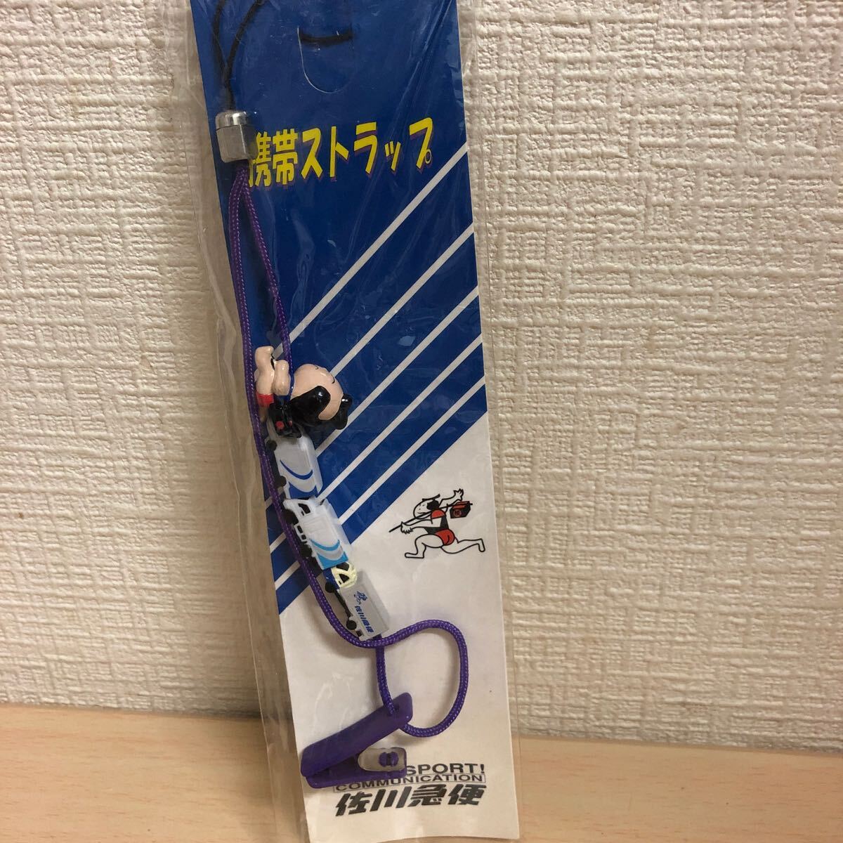 2025年最新】Yahoo!オークション -佐川急便 ストラップの中古品 2025年最新】Yahoo!オークション -佐川急便 ストラップの中古品