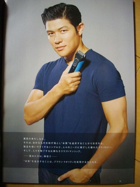 鈴木亮平 掲載カタログ