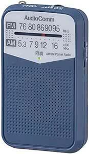 オーム(OHM) 電機AudioComm AM/FMポケットラジオ ポータブルラジオ コンパクトラジオ 電池式 ブルー RAD-P