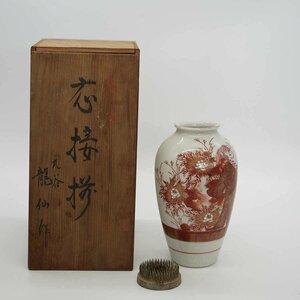 △九谷焼　龍仙窯 高さ約19cm 九谷陶園 花瓶 花模様 イ 陶器 花器