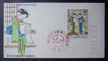 FDC 1969年（昭和44年）第16回万国郵便大会議記念　松屋木版 #3 久野実「文読み」 東京特印_画像1