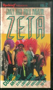 H00022090/VHSビデオ/V.A.「ZETA 第2号 カラー大特集」