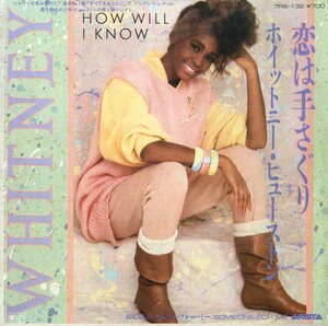 C00204440/EP/ホイットニー・ヒューストン「恋は手さぐり How Will I Know / Someone For Me (1986年・7RS-132・ソウル・SOUL・シンセポ