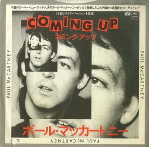 C00204806/EP/ポール・マッカートニー (PAUL McCARTNEY)「Coming Up (1980年・EPR-20690)」