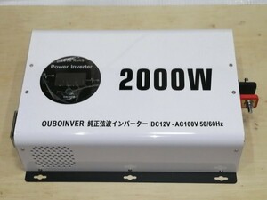 ★正弦波★DC-ACインバータ2000W DC12V-AC100V