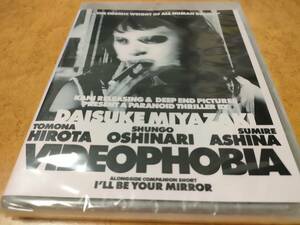 VIDEOPHOBIA　未開封輸入盤Blu-ray　忍成修吾/サヘル・ローズ/廣田朋菜/芦那すみれ/梅田誠弘/辰寿広美/森田亜紀/渡邉寿岳/BAKU/宮崎大祐