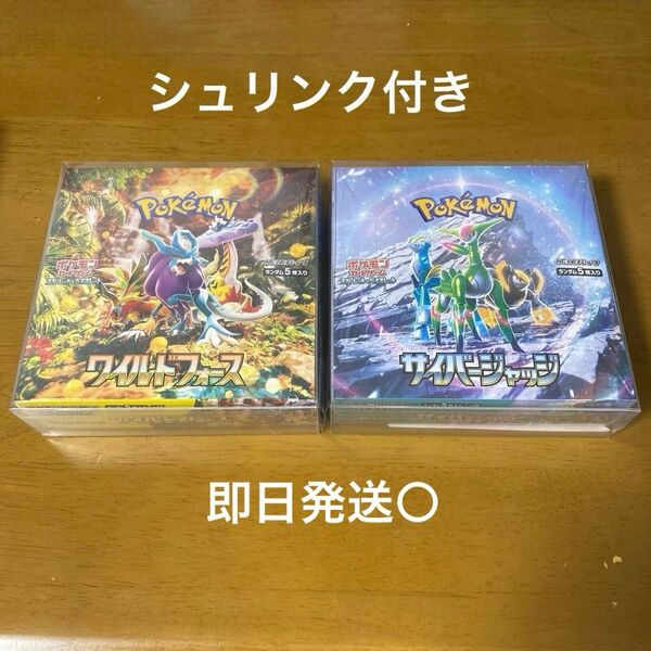 ワイルドフォース サイバージャッジ BOX シュリンク付き ポケモンカードゲーム