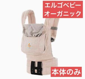 抱っこ紐 エルゴベビー ergobaby ベビーキャリア オリジナル フラワーハーモニー ローズピンク 箱無し