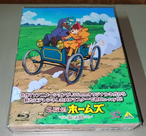 未開封新品 名探偵ホームズ Blu-ray BOX