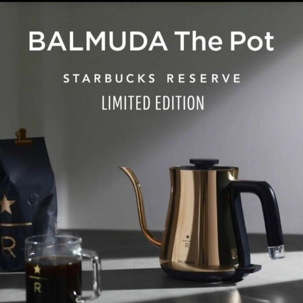 新品未開封 BALMUDA The Pot バルミューダ ポット スターバックスリザーブ スタバ