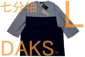 即決●ダックス DAKS 男性用 七分袖 リラクシングウェア（L）№11 新品