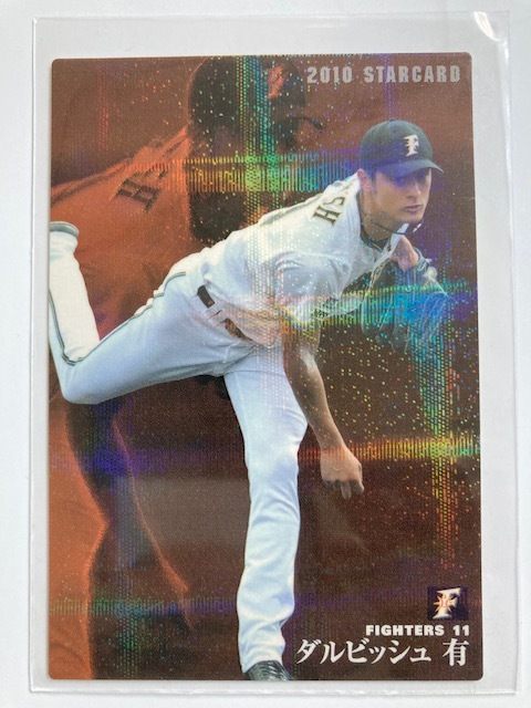 Yahoo!オークション -「プロ野球チップス ダルビッシュ」の落札 Yahoo!オークション -「プロ野球チップス ダルビッシュ」の落札