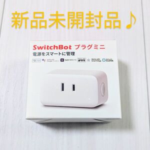 新品未開封品 SwitchBot プラグミニ スマートプラグ 1個口 スイッチボット コンセント Alexa対応