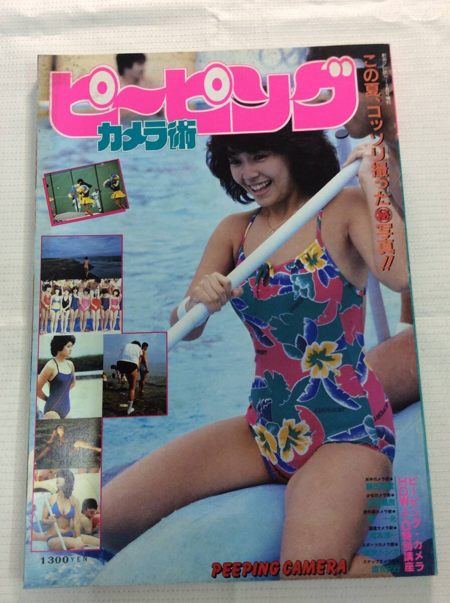 Yahoo!オークション -「カメラ術」(本、雑誌) の落札相場・落札価格 Yahoo!オークション -「カメラ術」(本、雑誌) の落札相場・落札価格