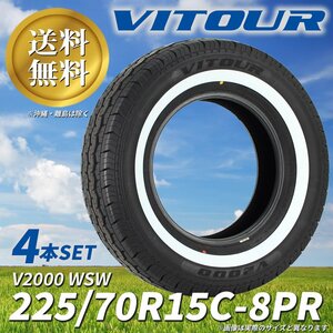 送料無料 ☆ VITOUR TIRE V2000 WSW 225/70R15C-8PR タイヤ ヴィツァー 新品 未使用 4本セット ホワイトリボン ☆