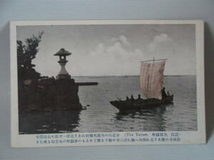 ３７７　戦前　古　絵はがき　ポストカード　絵葉書　エハガキ　えはがき　郵便はがき　写真　CARTE POSTALE