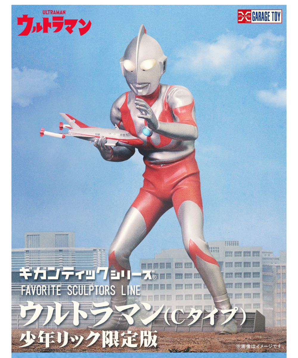 Yahoo!オークション -「ギガンティックシリーズ ウルトラマン Yahoo!オークション -「ギガンティックシリーズ ウルトラマン