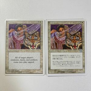 宿命　英語　日本語　2枚セット　MTG 4ED 他