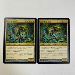 刈り取りの王　② 日本語　2枚セット　MTG シャドウムーア