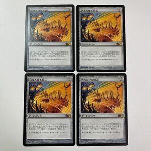 吠えたける鉱山　日本語　4枚セット　MTG M10