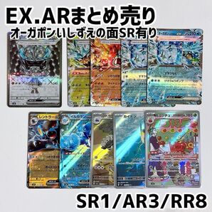 ポケモンカード SR AR RR まとめ売り