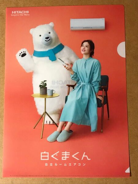 非売品 石原さとみのクリアファイル