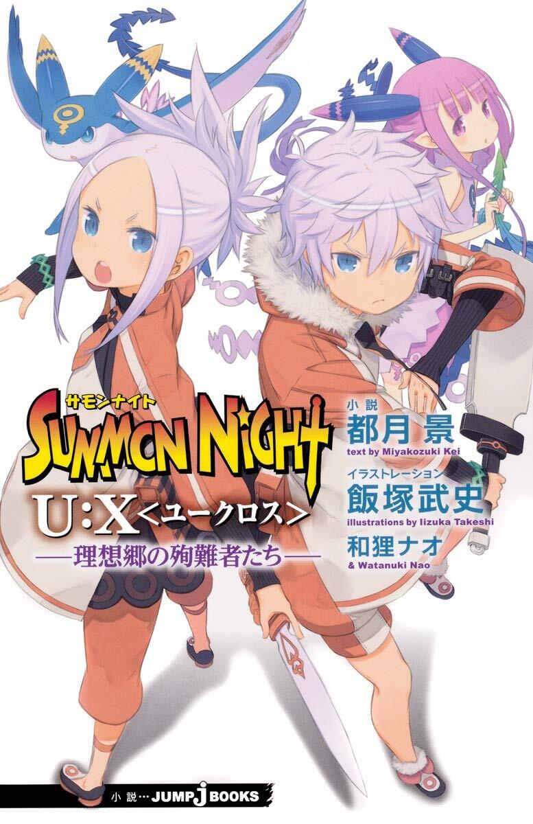 2025年最新】Yahoo!オークション -サモンナイト4(漫画、コミック