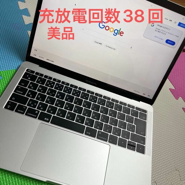 【希少・美品】MacBook Pro 2017