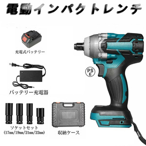 1 jpy electric impact wrench rechargeable tire exchange brushless wrench Makita battery interchangeable continuously variable transmission regular reversal both max torque 300N.m... load protection 
