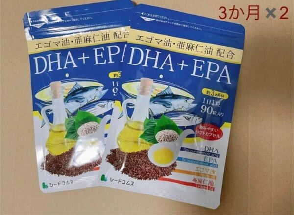 シードコムス　エゴマ油・亜麻仁油配合DHA＋EPA 180粒(約6ヶ月分)