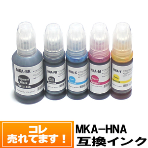 【単品】MKA HNA エプソン インクボトル互換 （7000円～送料無料）